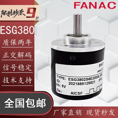 托 托菲自动化设备光电旋转编码器 ESG3802S6E2000L5R3 TOFI替代