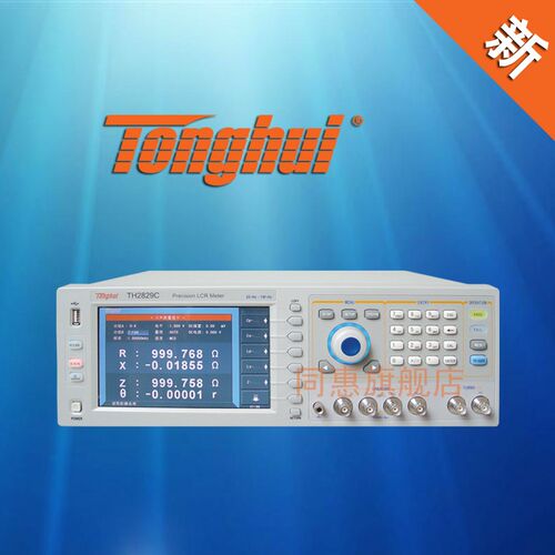 同惠TH2829C型LCR数字电桥自动元件分析仪20Hz-1MHzUSB存储正品