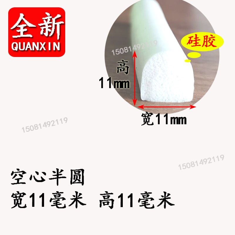 30*10mm自粘epdm半圆形实心 配电箱 门窗密封条 防水防撞海绵条,3C数码配件,USB多功能数码宝,淘宝优惠券,粉丝福利购,淘宝优惠卷