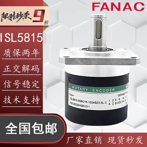 替代海德ISL5815-008C19-1024BZ3-5L-2 HEDSS增量式光电编码器