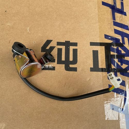 适用于力帆KPT200LF200-10L 10R 10D 3BKPS KPM200启动继电器