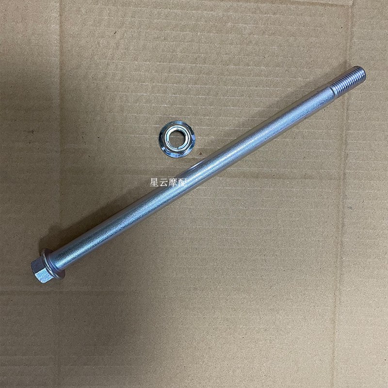 适用于力帆LF250-D/250-E/V16款前轮轴 前轮轴螺丝螺帽螺母