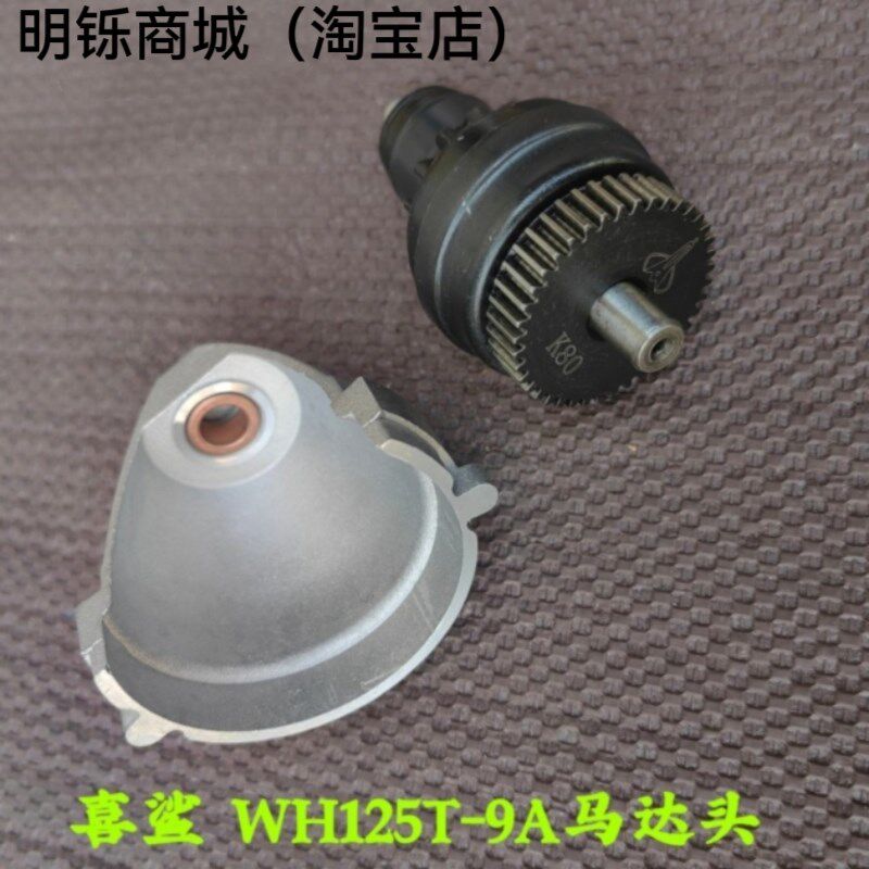 适用五羊本田喜幻御鲨NX迅鲨WH125T-9AD7A10启起动马达头齿轮罩盖