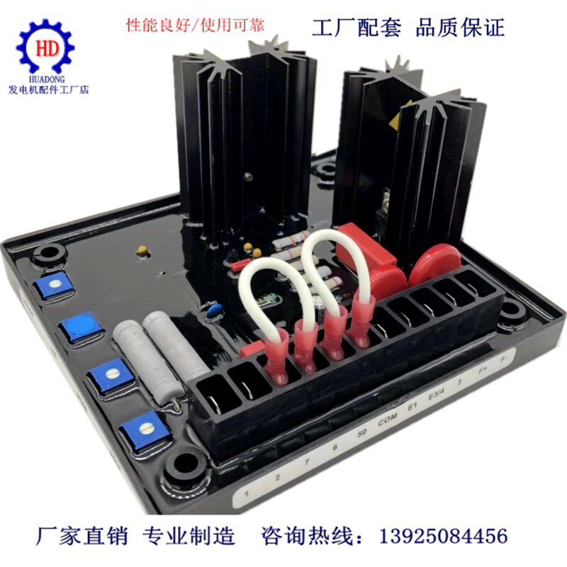 AVC63-7巴斯勒发电机AVR励磁电压调节器发电机稳压板AVC63电源板