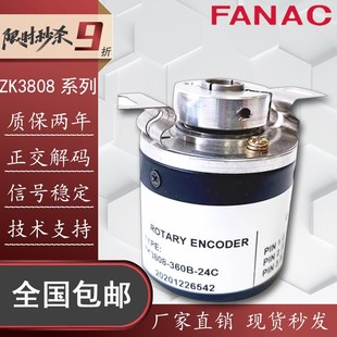 24C更多型号可选 360B 自动化设备空心轴光电旋转编码 器ZK3808
