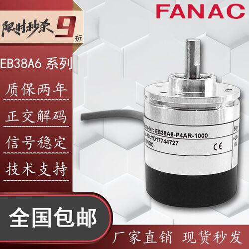 EB38A6-P4AR-360光电编码器P4PR-1000 C4AR-600 C4PR-1024 H4AR