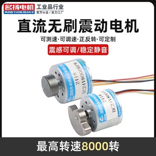 2418无刷震动电机行星齿轮12v24v微型直流电机可调速大扭矩小马达