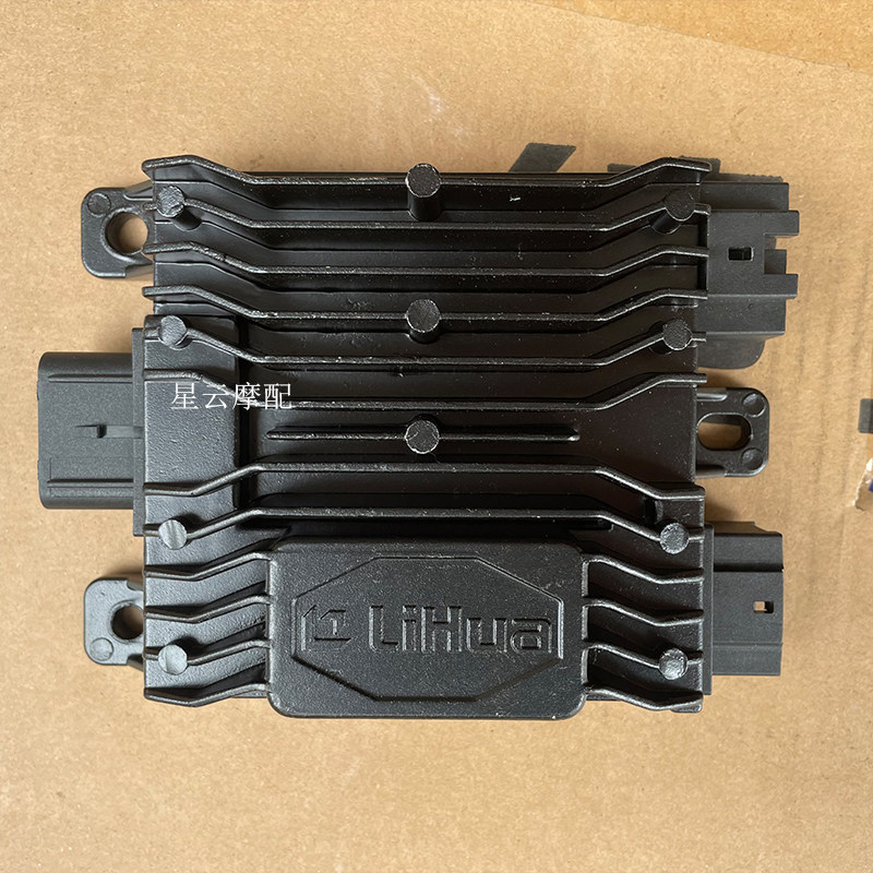 适用于力帆机车KPV150 LF150T-8踏板启停控制器 整流器组合