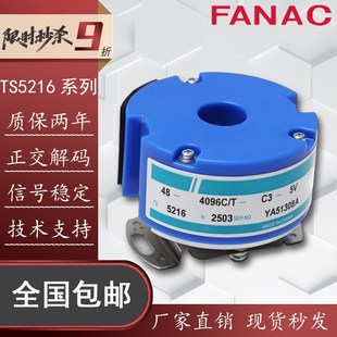 4096C N579东芝电梯用 器TS5216N2503主机伺服48 多摩川型编码