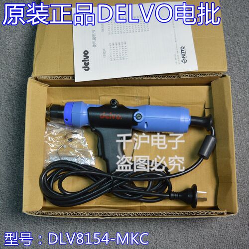 日本原装达威DELVO DLV8150-JKC JJC电动螺丝刀批DLV8154-MKC MJC