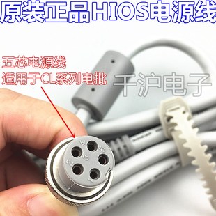 电批电源线白色CCC连接线 原装 0611 CL4 0610 进口好握速HIOS