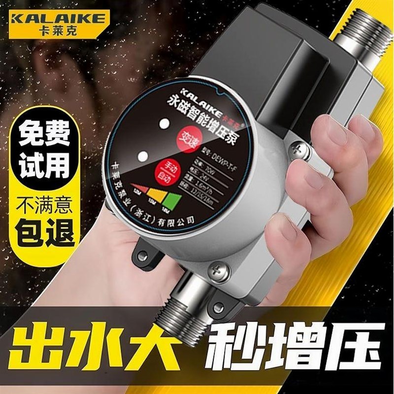 德国进口家用全自动增压泵热水器花洒加压泵静音变频自来水管小型