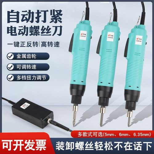 甬粤精工电批电动螺丝刀YY-801 802B调速电动改锥起子自动螺丝批