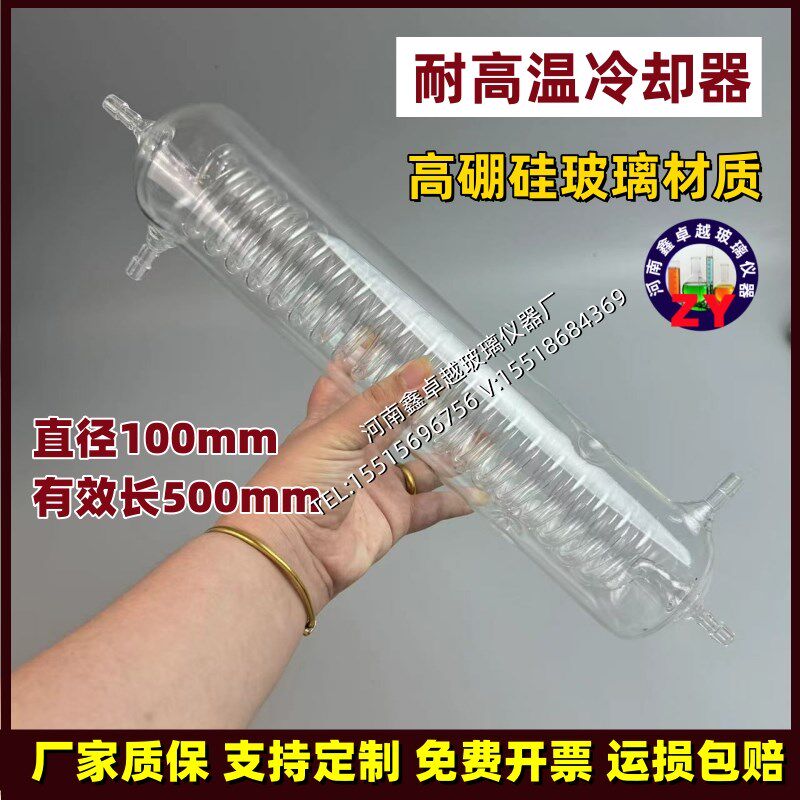 蛇形冷凝玻璃冷凝器冷却管直径100mm长500mm回流玻璃仪器耐高温