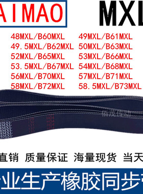 B60MXLB61MXLB62MXLB63B64B65MXLB66MXLB67MXLB68MXLB70MXL同步带