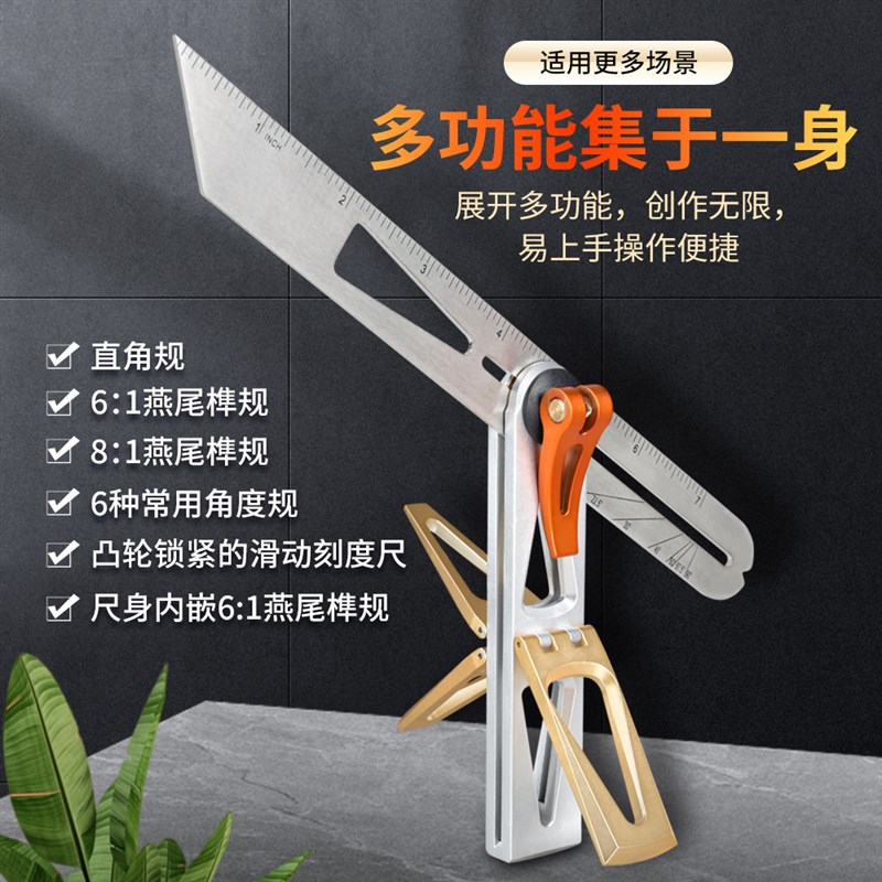 木工活动角尺重型精度不锈钢90度45多功能组合移动木工直角尺