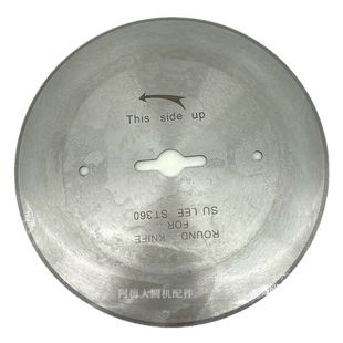 典洋开腹破布圆刀片验布机刀片恒毅裁剪机断布刀针织大圆机配件