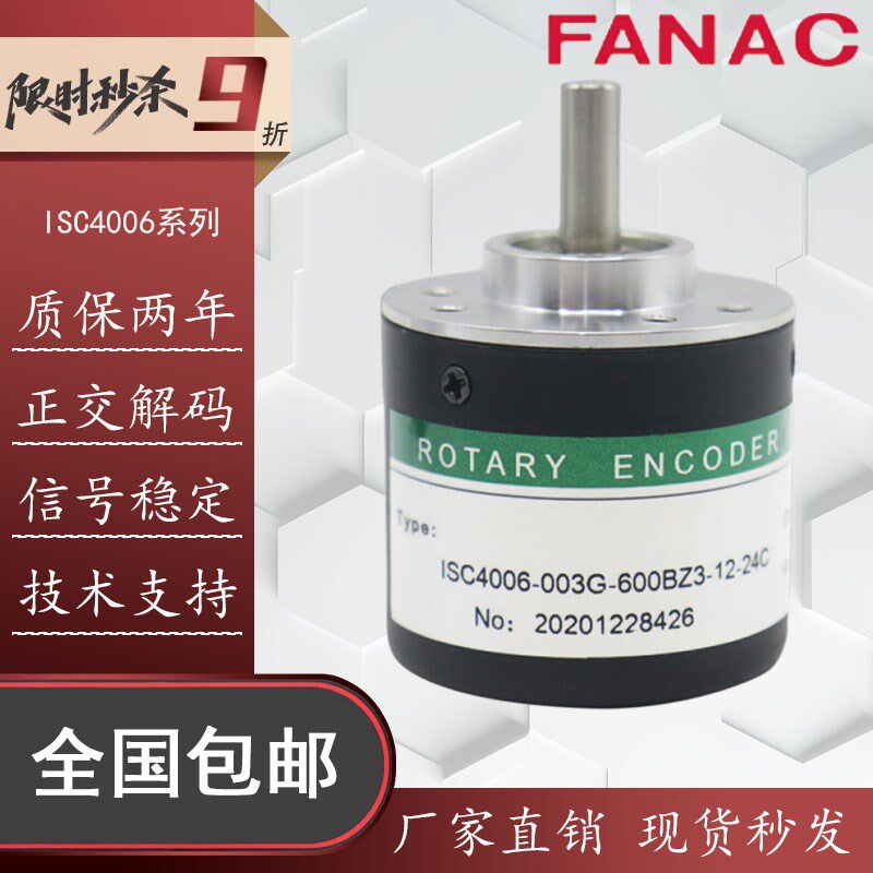 ISC4006-003G-600BZ3-5-24F增量式旋转光电编码器 360-1000-1024
