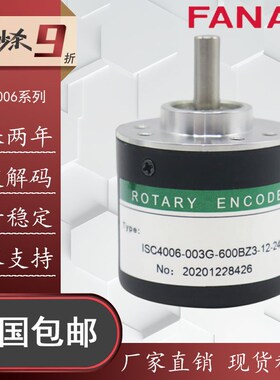 ISC4006-003G-600BZ3-5-24F增量式旋转光电编码器 360-1000-1024