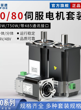 直流低压24V/48V大功率485通讯一体集成式伺服电机400W750W1000W