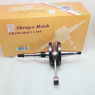 DIO50迪奥5017期18期27期28期34期35期曲轴总成 台湾圣意 曲轴