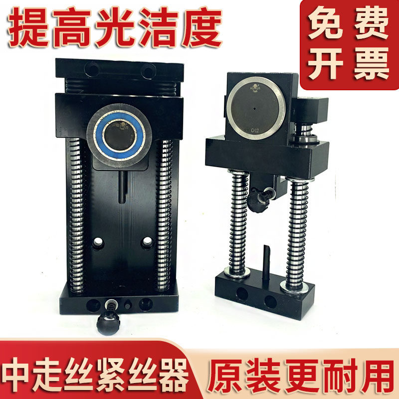 线切割配件大全 中走丝机床紧丝器瑞均紧丝轮 钼丝自动张紧器包邮