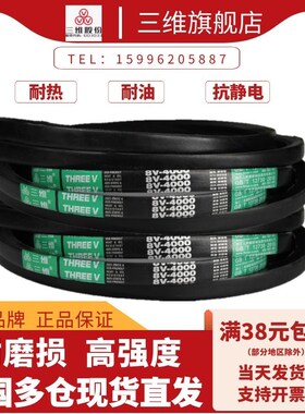 浙江三维窄V带SPC2750/SPC2060/SPC2108/SPC5100/SPC4216/SPC3810