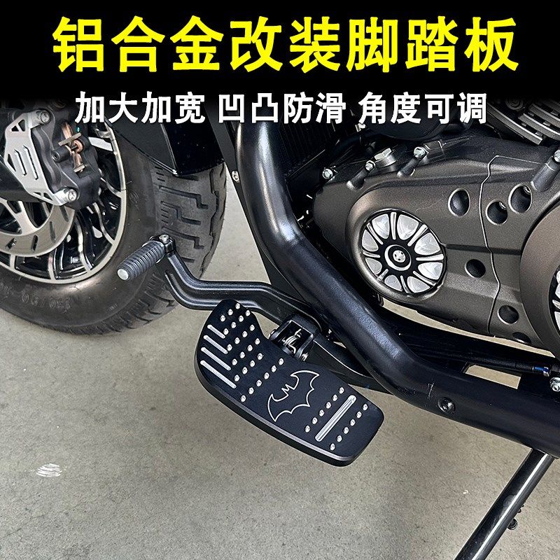 适用于豪爵TR300专用改装加大加宽脚踏板铁人300防滑前脚踏配件