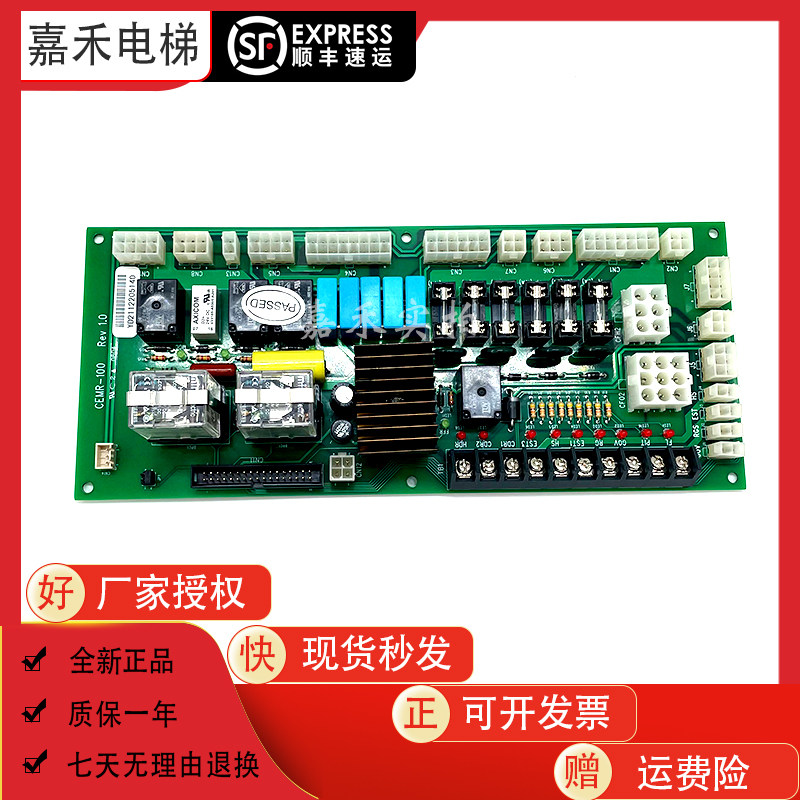 大连星玛电梯电源板CEMR-100  Rev1.0全新原装现货质保电梯配件