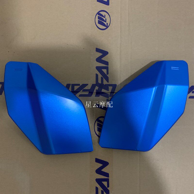力帆KPV150/ LF150T-8 踏板前置物箱左右盖装饰罩工具箱装饰盖图片