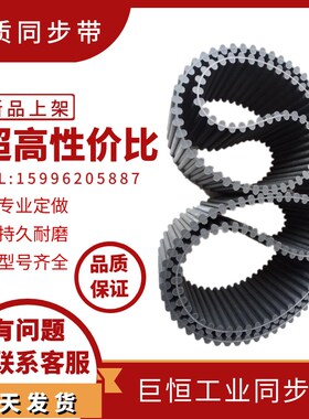 巨恒同步带XL152/376L/480XL/322XL
