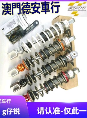 RPM G2 GII ZERO 阻尼可调改装后减震后避震 迅鹰丽鹰佳御lead125