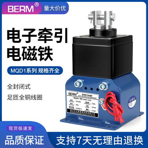 MQD1-8N15KG30新型牵引