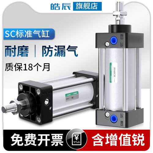 SC气缸小型气动大全大推