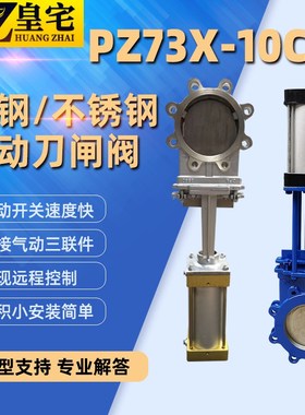 铸钢气动刀闸阀PZ673G/F/X-10C 气动排渣闸阀DN50 80 100 200 300