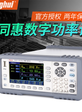 同惠TH3311 TH3321 TH3331小功率待机功率计谐波分析电参数测试仪