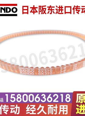 日本阪东黄色聚氨酯V带BANDO齿带6310 315 320 330 340 345 350