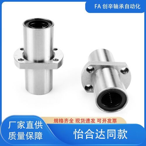 加长双切边法兰直线轴承中间法兰LMHC6 8 10 12 16 20 25 30 LUU