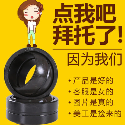 GE16E GE20E GE25E GE30E GE35E GE40E  GE45E单开缝向心关节轴承