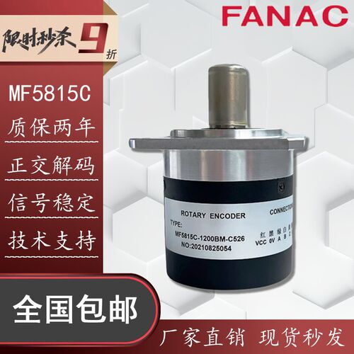 ROTARY ENCODER数控机床MF5815C-1200BM-C526光电主轴旋转编码器