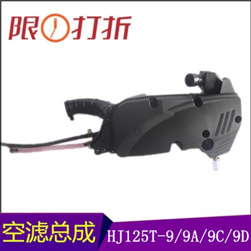 适用豪爵悦星HJ125T-9A-9CD空气滤芯总成空滤器总成滤芯器滤清器