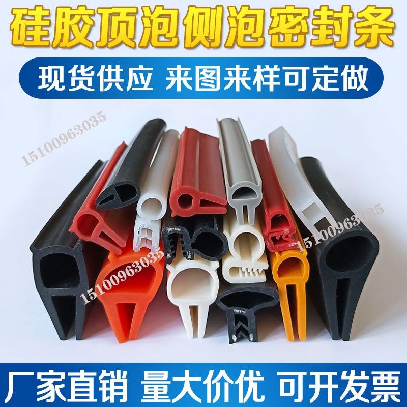 耐高温U型硅胶密封条防撞防水顶泡侧泡U型卡槽条烘箱烤箱防撞耐,3C数码配件,USB多功能数码宝,淘宝优惠券,粉丝福利购,淘宝优惠卷