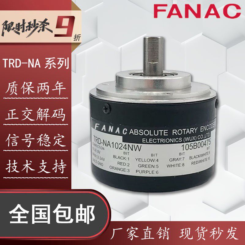 光洋型绝对值编码器TRD-NA1024NW 360NW 256PW 720PWE 512 5M