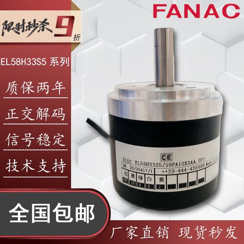 EL58H33S5/28PA10X3AA.071 进口技术意尔创型光电旋转编码器