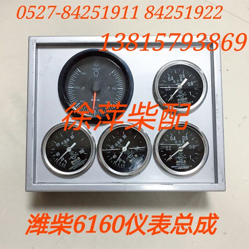 潍坊6160柴油机仪表架6170转速表6160电感式转速表仪表盘机油压力