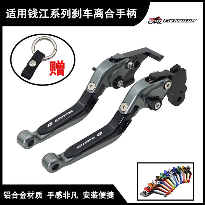 QJ闪250AMT闪250V闪300AMT闪400改装刹车离合牛角手把柄拉杆配件