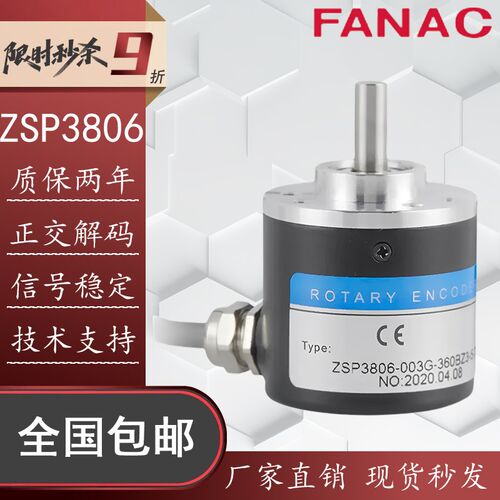 REP瑞普编码器替代ZSP3806-003G-1000BZ3-5-24F增量式旋转光电