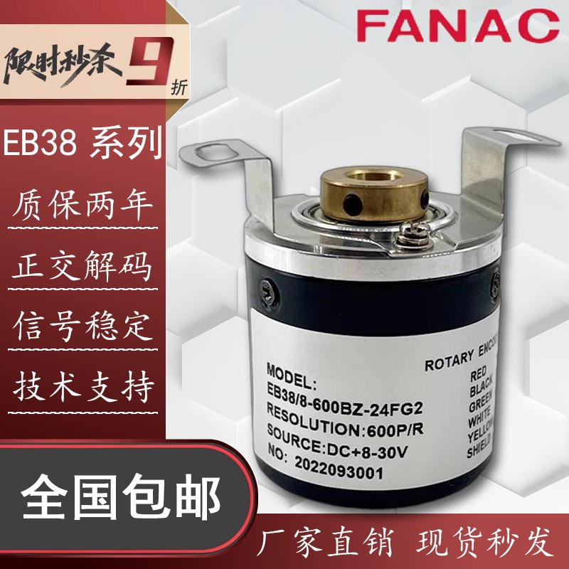 EKD编码器EB38/8-600BZ-24FG2增量式空心轴光电旋转编码器1024