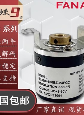 EKD编码器EB38/8-600BZ-24FG2增量式空心轴光电旋转编码器1024