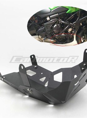 改装川崎 Versys 650 异兽650  KLE650 发动机保护板 底盘保护罩
